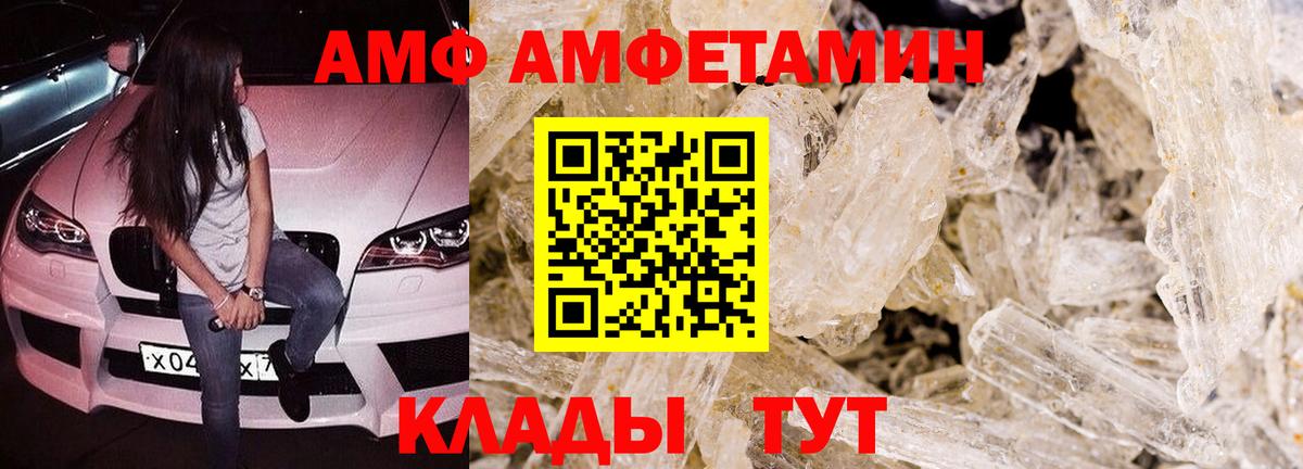 АМФЕТАМИН  АМФЕТАМИН VHQ  Амфетамин  Вход с VPN  Минеральные Воды 