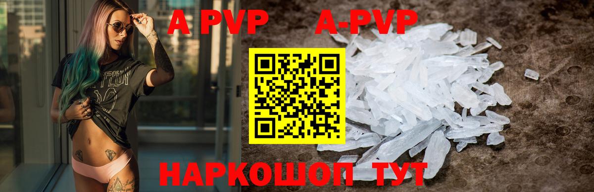 Минеральные Воды  A PVP крисы CK  А ПВП СК КРИС  APVP кристаллы  Вход с VPN 