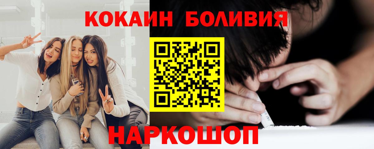 КОКАИН Боливия Минеральные Воды