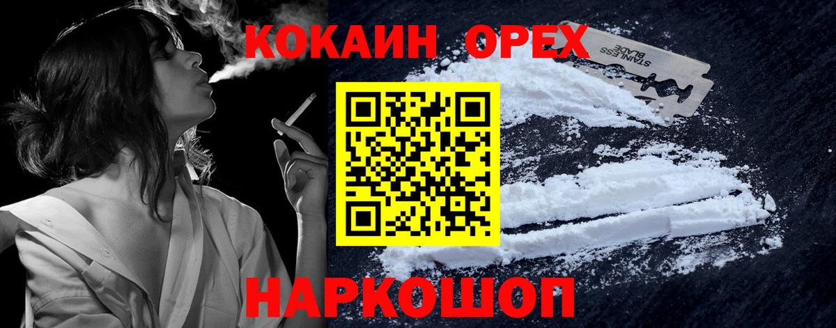 Cocaine Fish Scale  Вход с VPN  Кокаин VHQ  купить закладку  Минеральные Воды 