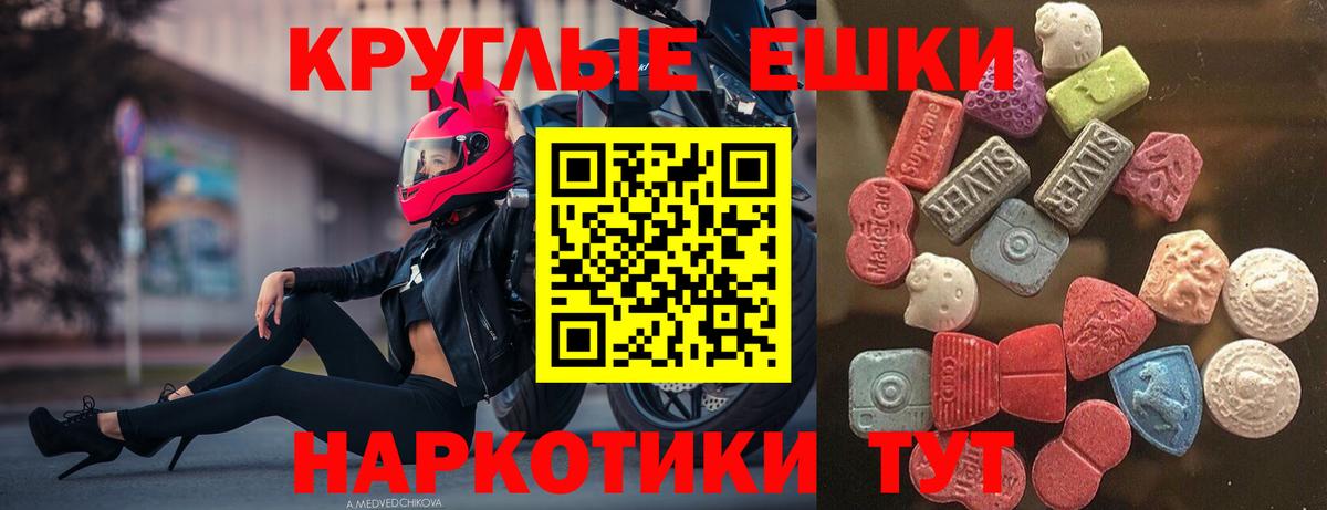 Минеральные Воды  ЭКСТАЗИ ешки  Вход с VPN  Экстази  ЭКСТАЗИ louis Vuitton 
