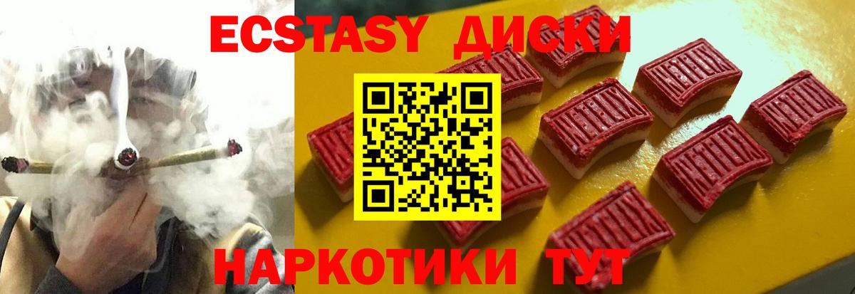 Ecstasy VHQ Минеральные Воды