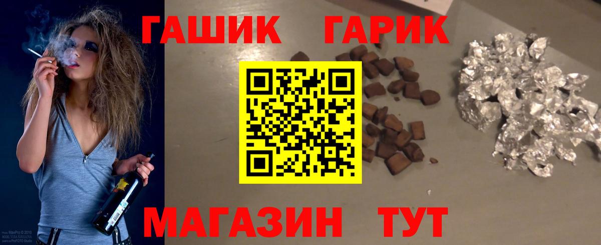 ГАШИШ убойный  Вход с VPN  ГАШ  Минеральные Воды  ГАШ индика сатива 