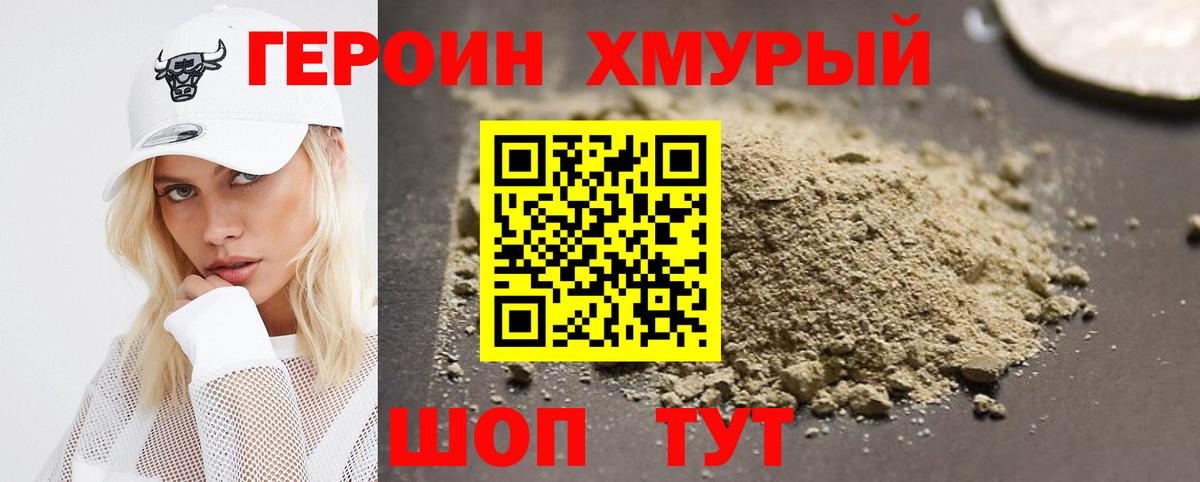 ГЕРОИН VHQ  Вход с VPN  Минеральные Воды 