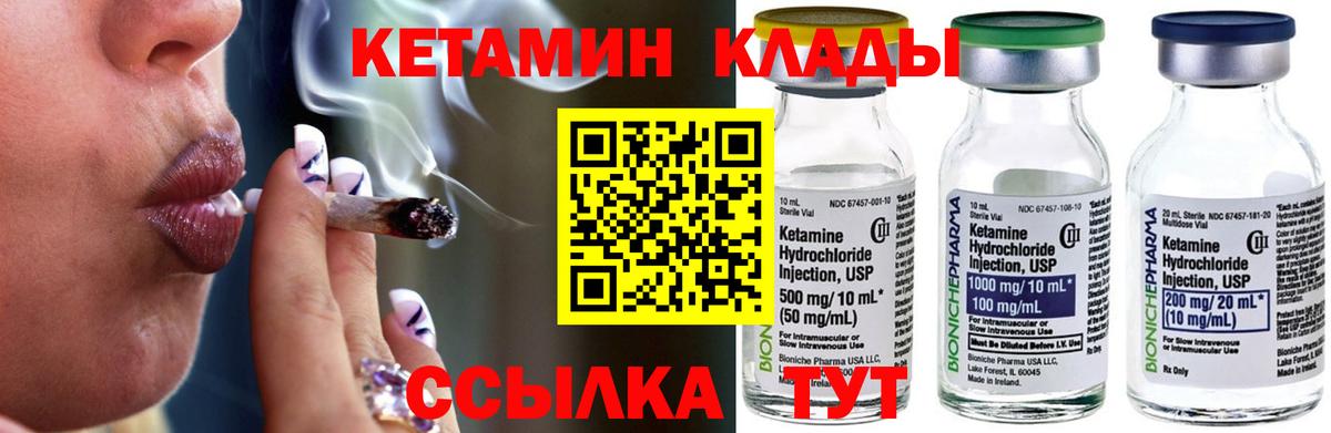 Минеральные Воды  КЕТАМИН ketamine  Вход с VPN 