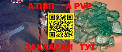 а пвп мука Ипатово