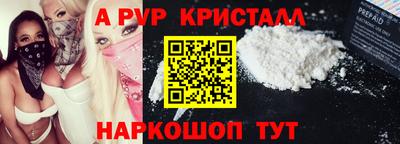а пвп мука Ипатово