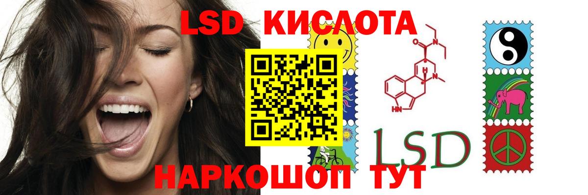 ЛСД экстази кислота Минеральные Воды