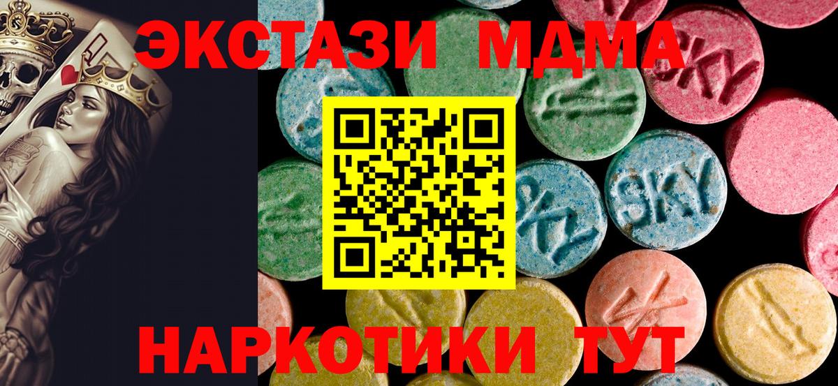 MDMA VHQ  MDMA  Минеральные Воды  Вход с VPN  МДМА Molly 