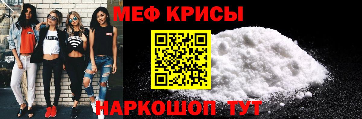 МЯУ-МЯУ VHQ  МЯУ-МЯУ  Вход с VPN  Минеральные Воды  МЯУ-МЯУ кристаллы 