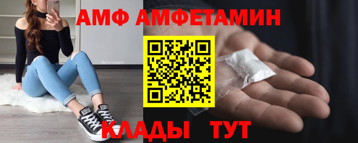 Минеральные Воды  Первитин Methamphetamine  Вход с VPN 