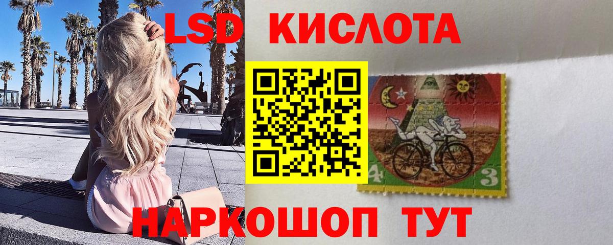 Марки 25I-NBOMe 1500мкг Минеральные Воды