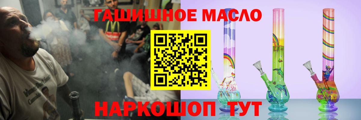 Дистиллят ТГК THC oil Минеральные Воды